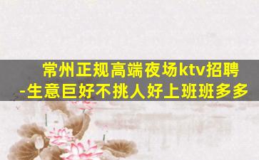 邢台夜场招聘