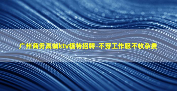 新余夜场招聘