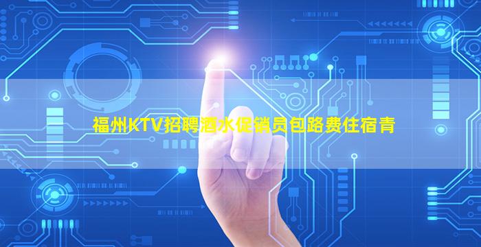 浙江酒吧招聘