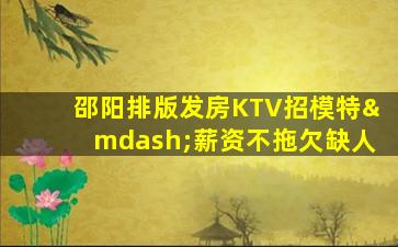 抚顺夜场招聘