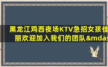 湛江夜总会招聘